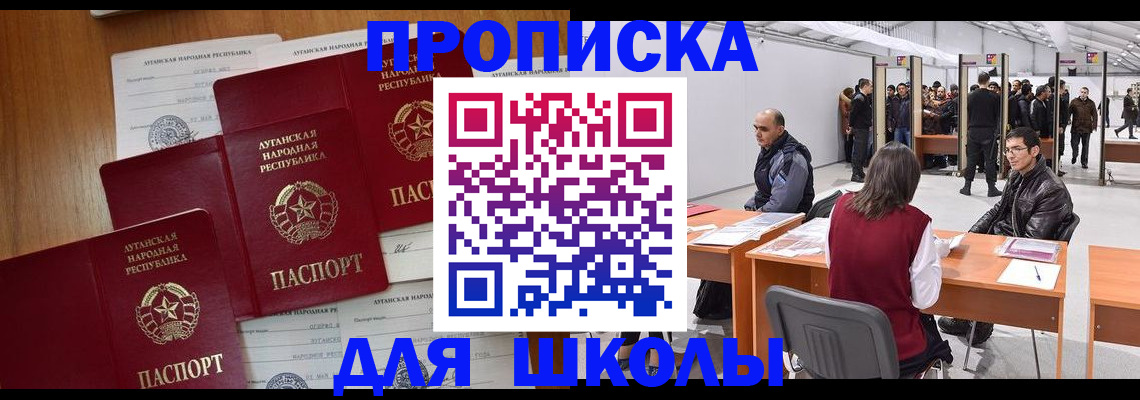 временная регистрация в квартире в Московской области